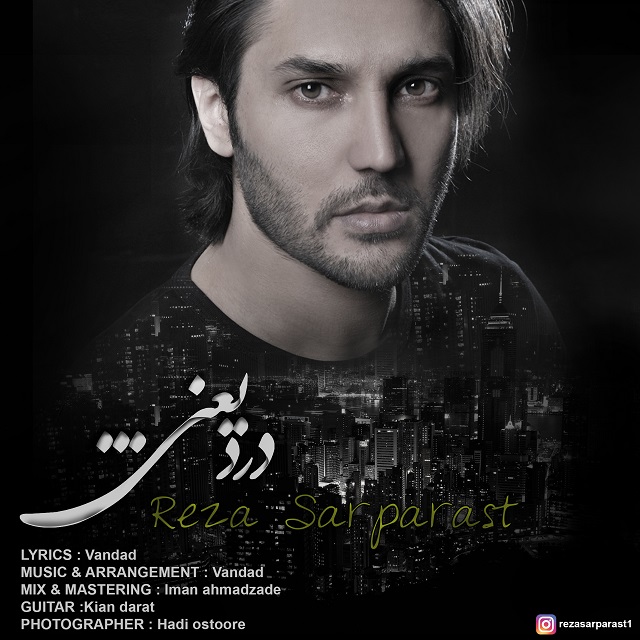 دانلود آهنگ درد یعنی